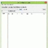 大勢至ftp文件服務器監控軟件