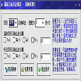 水晶情緣--鼠標自動點擊器