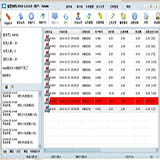 方竹網吧計費系統