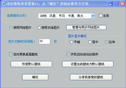 動(dòng)態(tài)壁紙秀