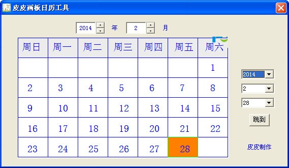 皮皮畫板日歷工具
