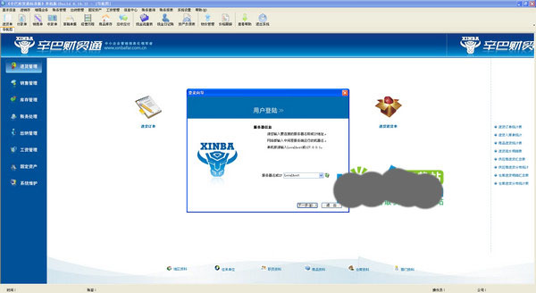辛巴財貿(mào)通