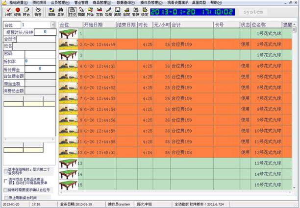 潤嘉臺球計費管理系統