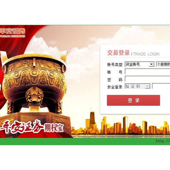 平安證券期權寶