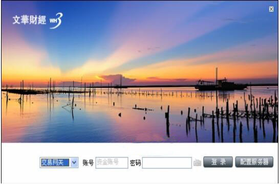 文華財經(jīng)贏智程序化交易軟件