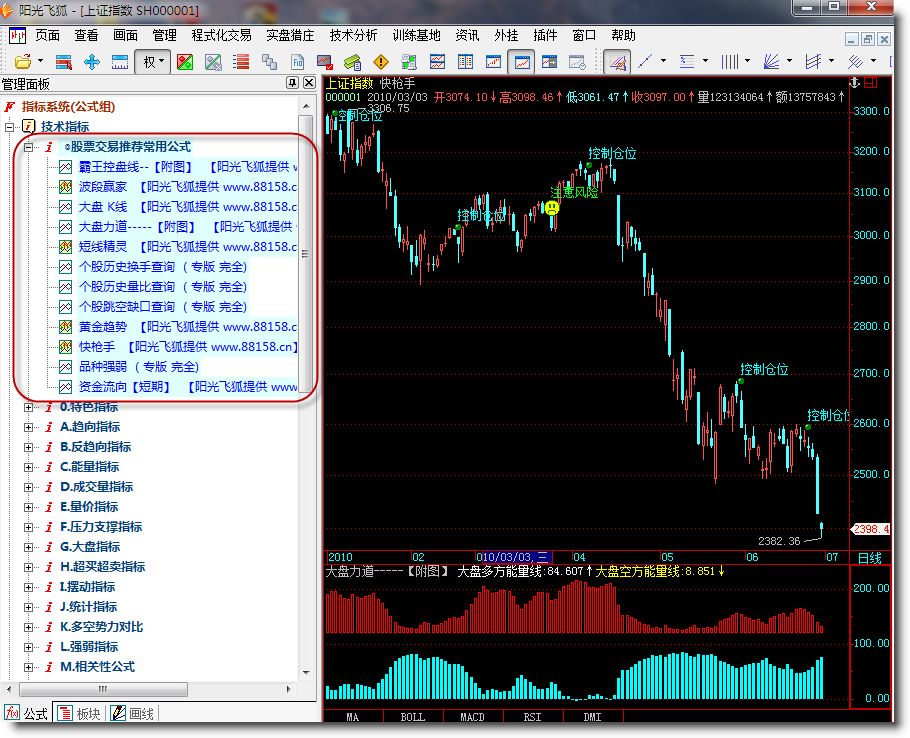 陽(yáng)光飛狐全景市場(chǎng)版本