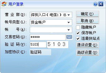 世紀證券世紀獨立交易