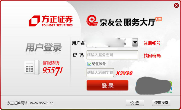 泉友會服務大廳