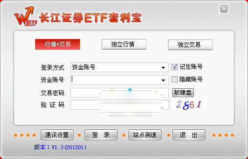長江證券ETF套利寶