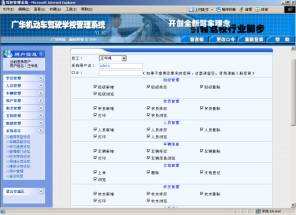 機(jī)動(dòng)車維修行業(yè)管理系統(tǒng)