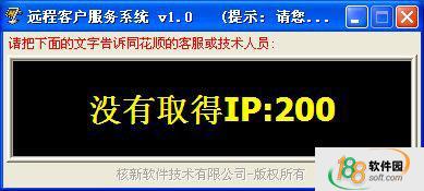 同花順遠(yuǎn)程協(xié)助軟件