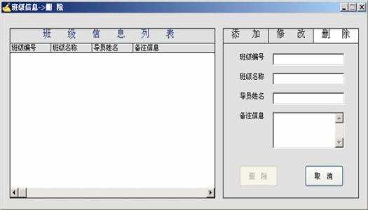班主任論文管理器
