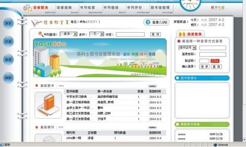 SoftDIY圖書管理系統(tǒng)