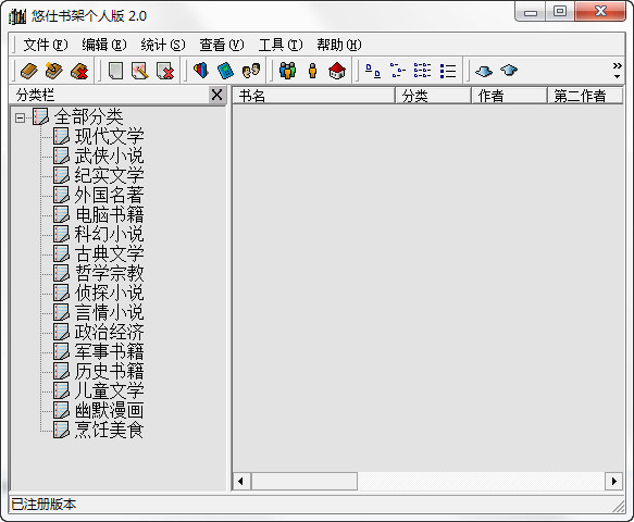 悠仕書架中文版