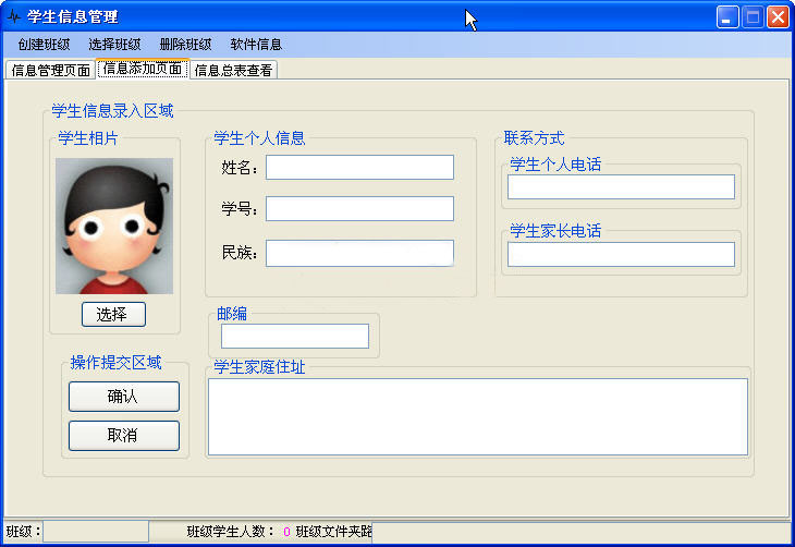 教導主任好幫手