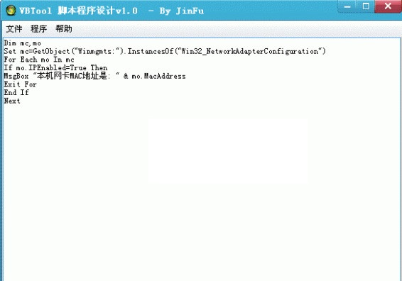 VBTool腳本程序設計