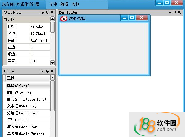 炫彩窗口可視化設(shè)計(jì)器