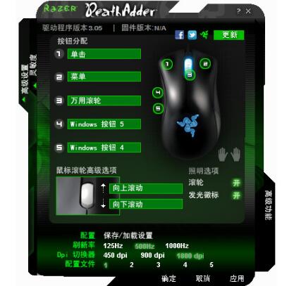 razer煉獄蝰蛇驅動