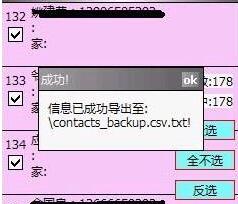 contact2csv