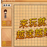 國際連珠五子棋