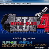 合金彈頭4街機游戲