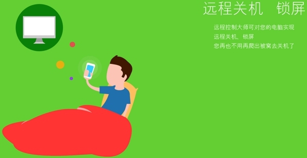 RCap遠程屏幕管理大師