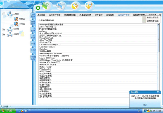 千里眼安防監控軟件