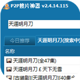 共享資料搜索器