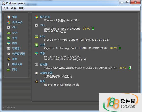 硬件檢測工具(Speccy)