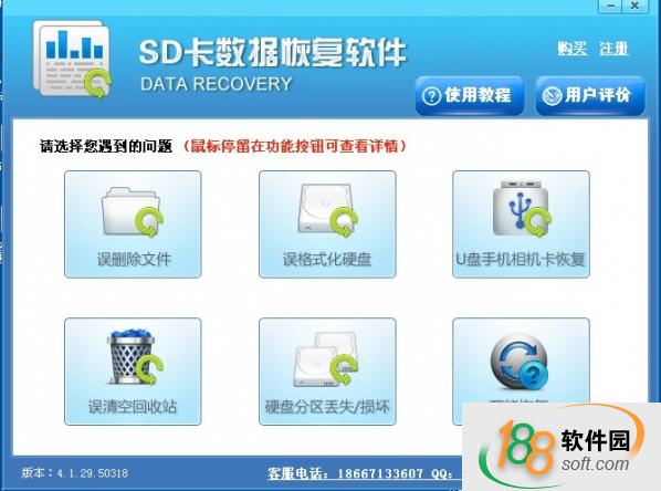 照片文件恢復大師