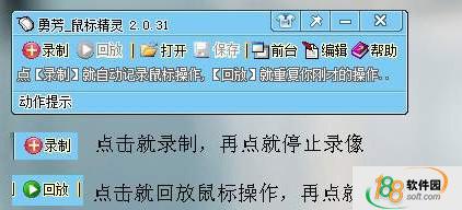 勇芳鼠標(biāo)精靈