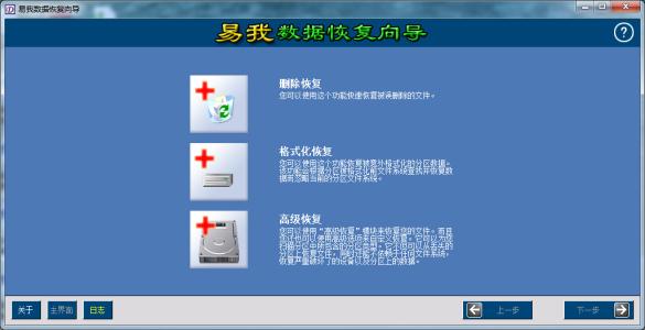 SD卡數據恢復軟件