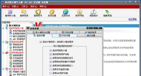體育比賽現場音響控制軟件(Sports Sounds Pro)