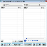 星語(yǔ)手機(jī)MP3下載傳輸工具