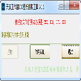 天琪工作室ICO圖標提取工具