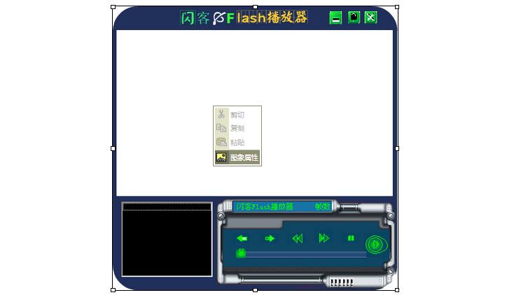 閃客Flash播放器