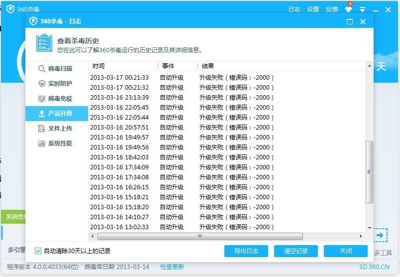 360全量病毒庫更新包