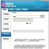 網(wǎng)絡(luò)防騙專家